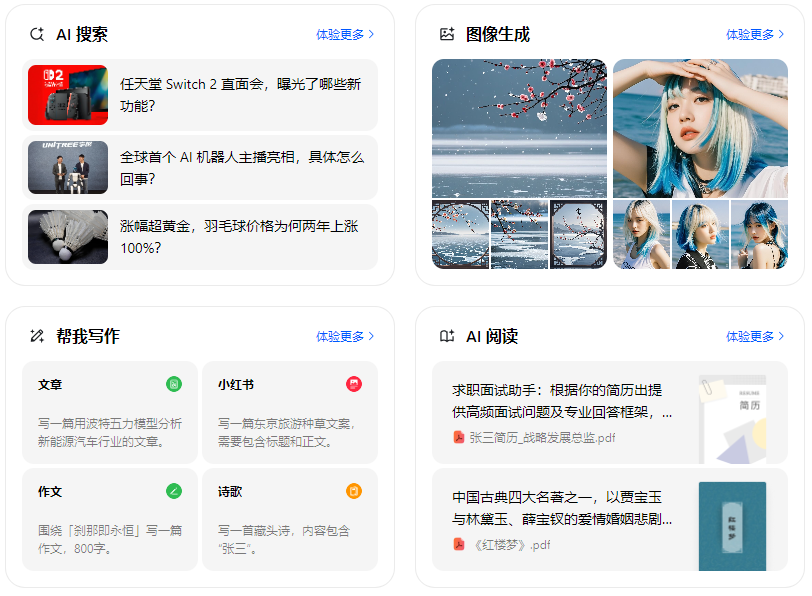 鸡西智能搜索迎来升级 豆包搜索优化重塑线上内容运营方式