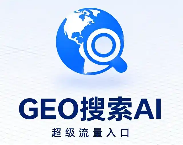 鸡西做GEO精准推广，才是本地获客的长效流量底牌