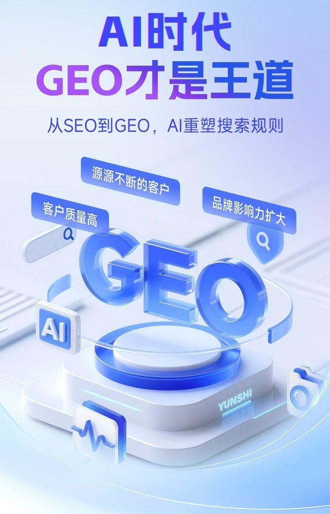 标准化赋能鸡西本地数字营销 国硕AI重构国内GEO优化服务新生态